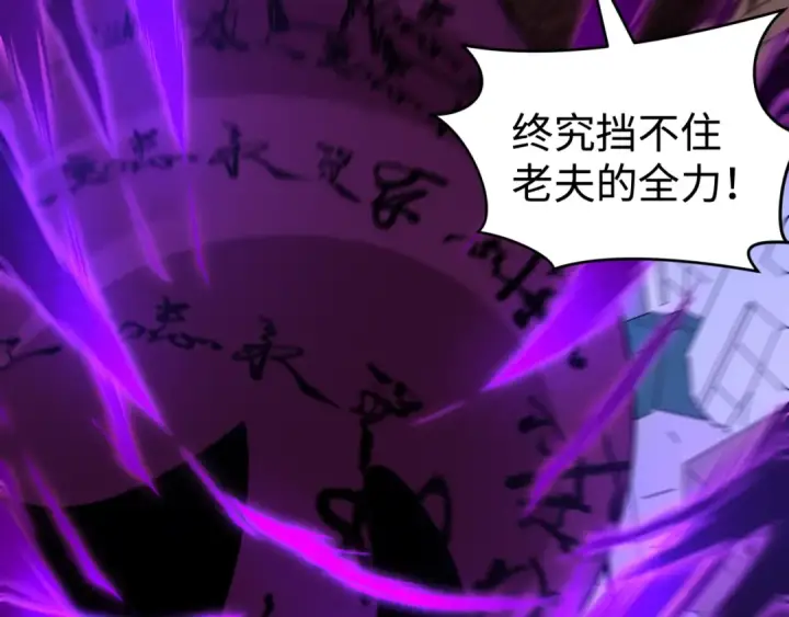 漫画《全球诡异时代》第484话 扶桑篇第27张图