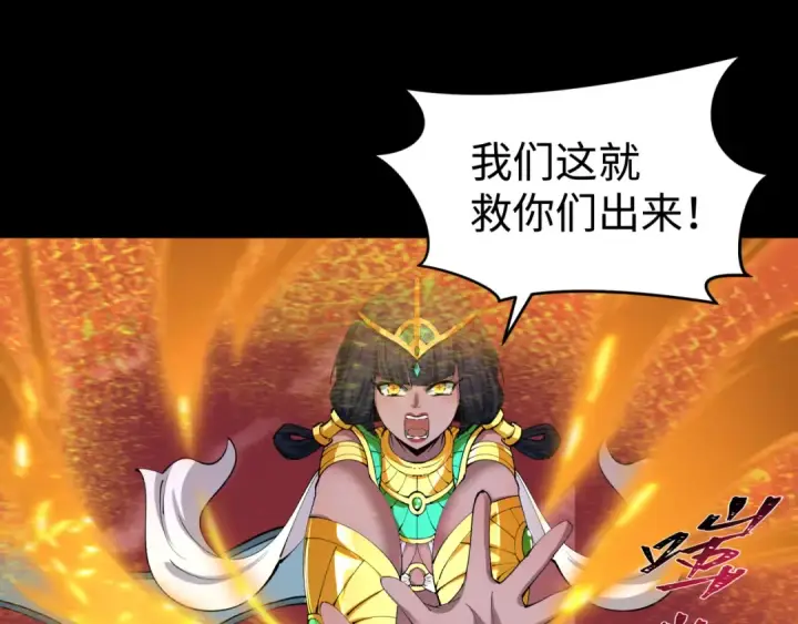 漫画《全球诡异时代》第484话 扶桑篇第29张图