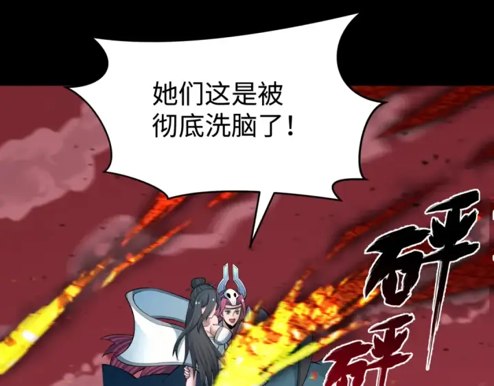 漫画《全球诡异时代》第484话 扶桑篇第37张图