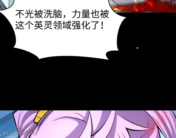 漫画《全球诡异时代》第484话 扶桑篇第40张图
