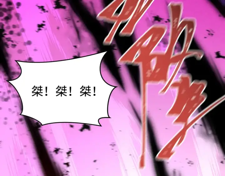 漫画《全球诡异时代》第484话 扶桑篇第46张图