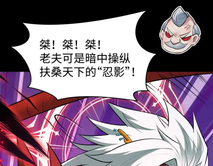 漫画《全球诡异时代》第484话 扶桑篇第51张图