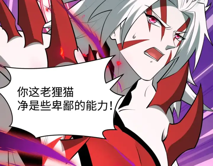 漫画《全球诡异时代》第484话 扶桑篇第52张图