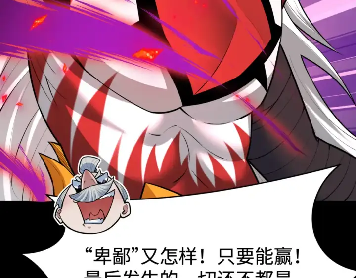 漫画《全球诡异时代》第484话 扶桑篇第53张图