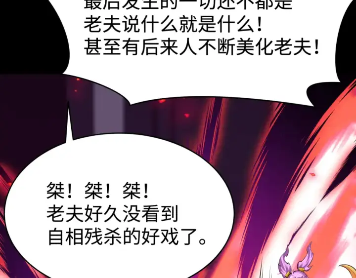 漫画《全球诡异时代》第484话 扶桑篇第54张图