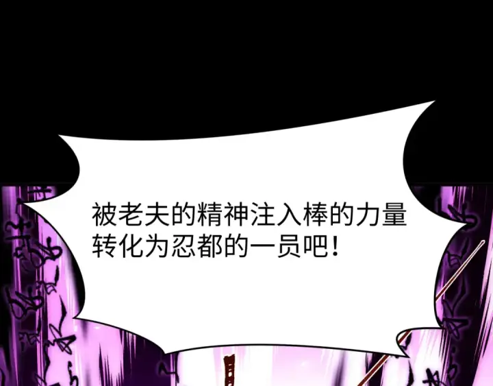漫画《全球诡异时代》第484话 扶桑篇第6张图