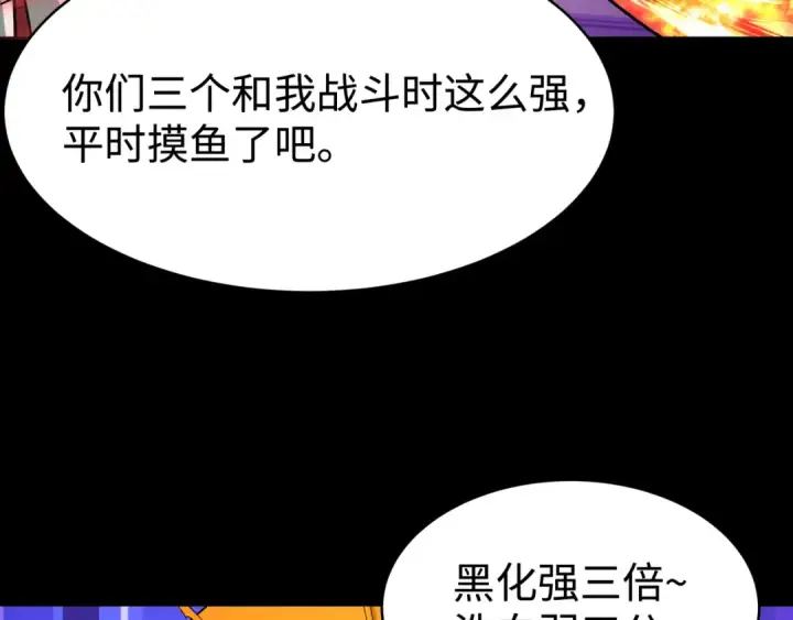 漫画《全球诡异时代》第484话 扶桑篇第65张图