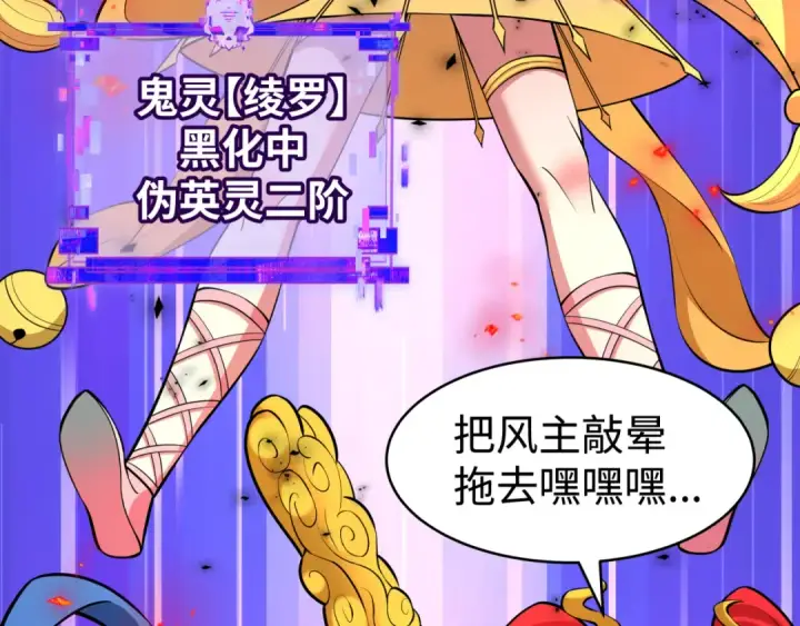 漫画《全球诡异时代》第484话 扶桑篇第67张图