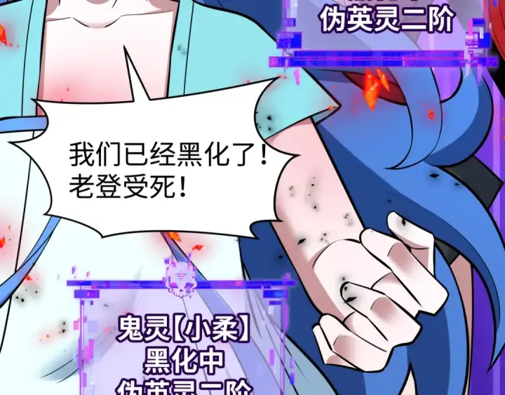 漫画《全球诡异时代》第484话 扶桑篇第69张图