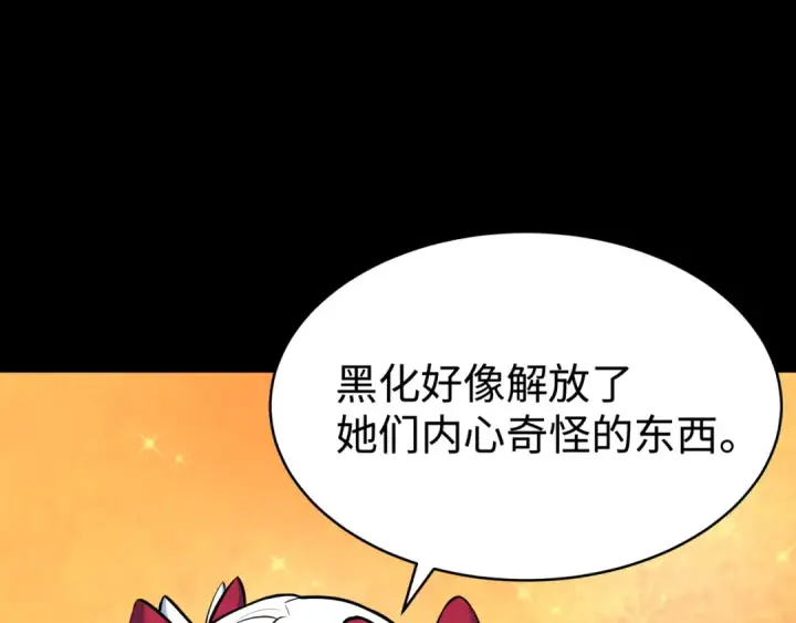 漫画《全球诡异时代》第484话 扶桑篇第71张图