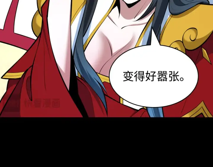 漫画《全球诡异时代》第484话 扶桑篇第74张图