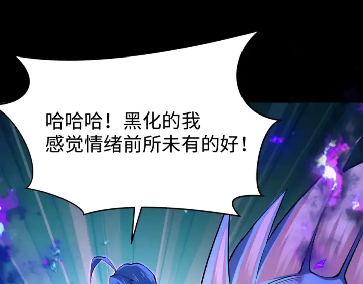 漫画《全球诡异时代》第484话 扶桑篇第75张图