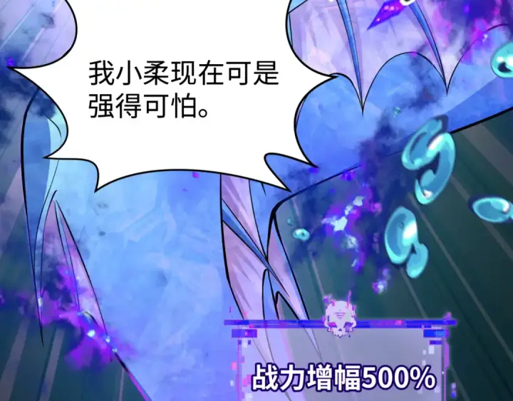漫画《全球诡异时代》第484话 扶桑篇第77张图