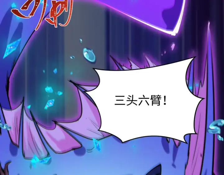 漫画《全球诡异时代》第484话 扶桑篇第81张图
