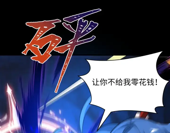 漫画《全球诡异时代》第484话 扶桑篇第87张图