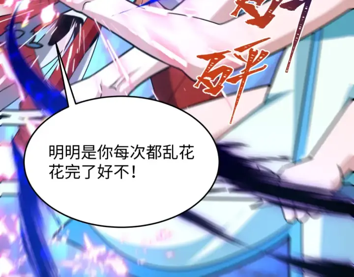 漫画《全球诡异时代》第484话 扶桑篇第89张图