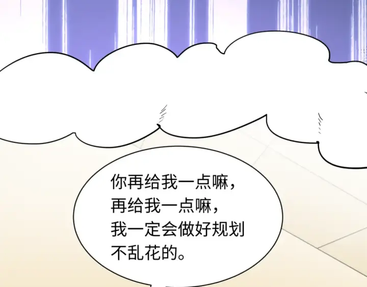 漫画《全球诡异时代》第484话 扶桑篇第91张图
