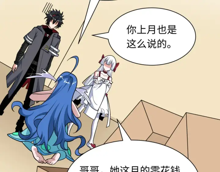 漫画《全球诡异时代》第484话 扶桑篇第92张图