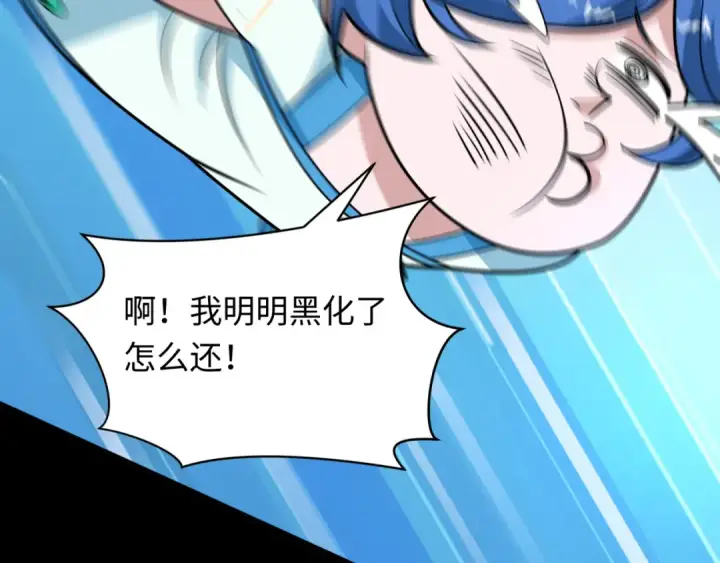 漫画《全球诡异时代》第484话 扶桑篇第97张图