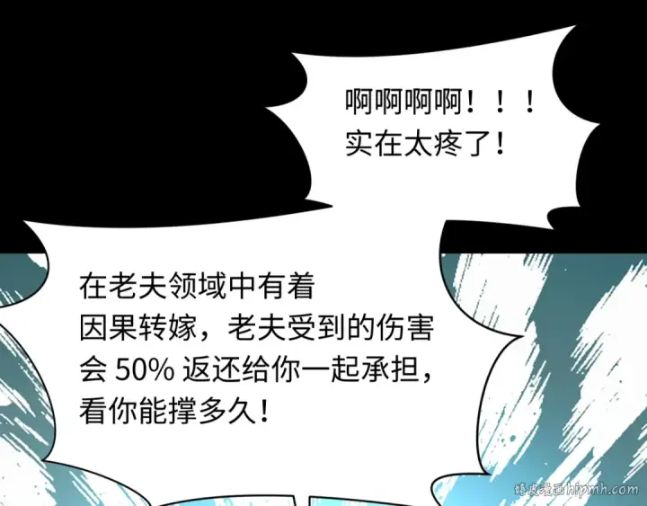 漫画《全球诡异时代》第485话 扶桑篇第104张图
