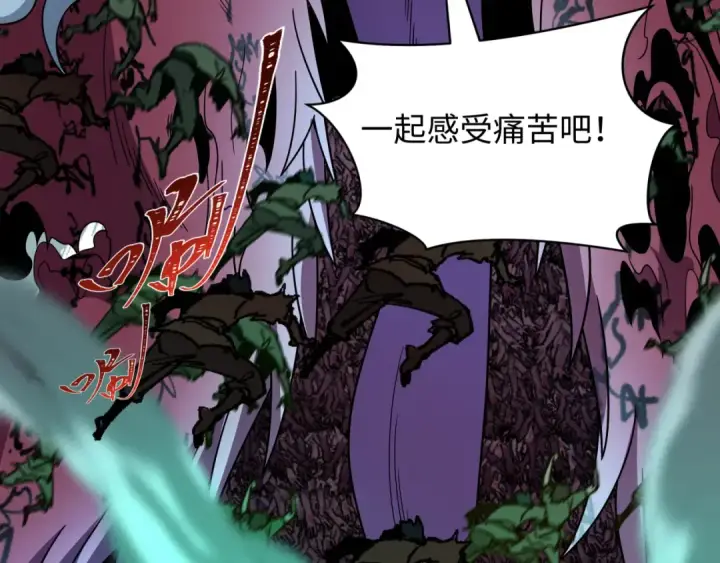 漫画《全球诡异时代》第485话 扶桑篇第106张图
