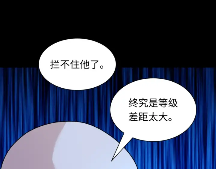 漫画《全球诡异时代》第485话 扶桑篇第116张图