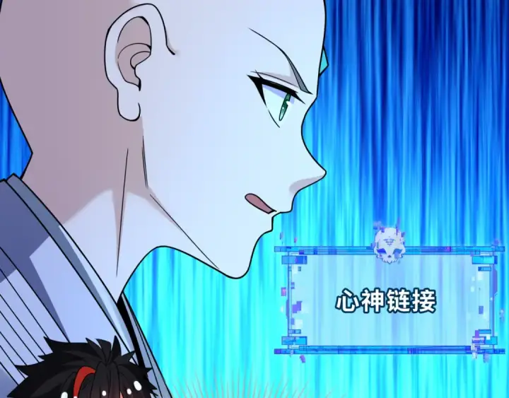 漫画《全球诡异时代》第485话 扶桑篇第117张图