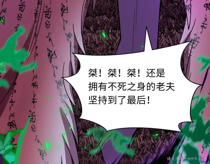漫画《全球诡异时代》第485话 扶桑篇第120张图
