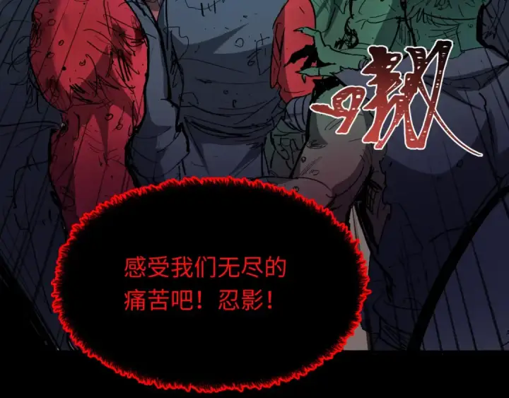 漫画《全球诡异时代》第485话 扶桑篇第13张图