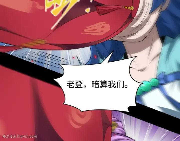 漫画《全球诡异时代》第485话 扶桑篇第136张图
