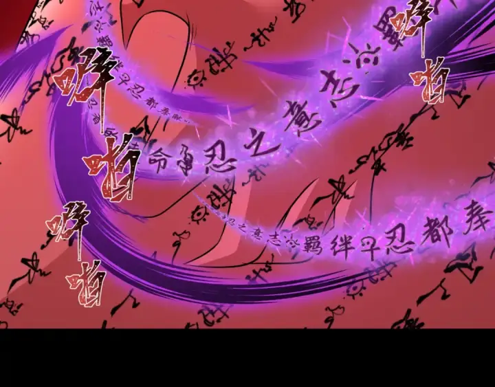 漫画《全球诡异时代》第485话 扶桑篇第143张图