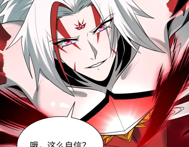 漫画《全球诡异时代》第485话 扶桑篇第145张图