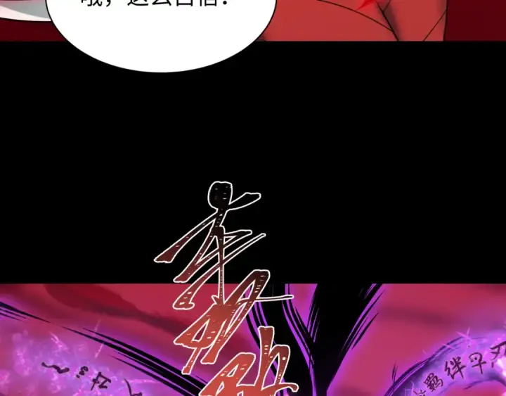 漫画《全球诡异时代》第485话 扶桑篇第146张图