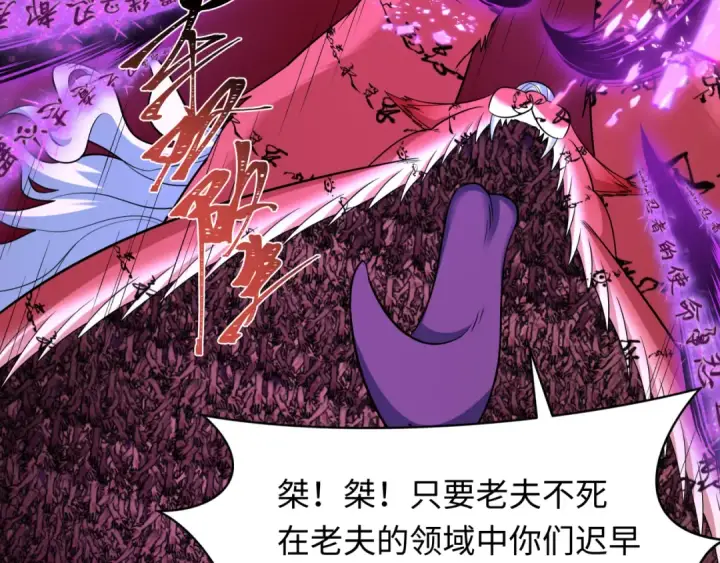漫画《全球诡异时代》第485话 扶桑篇第148张图