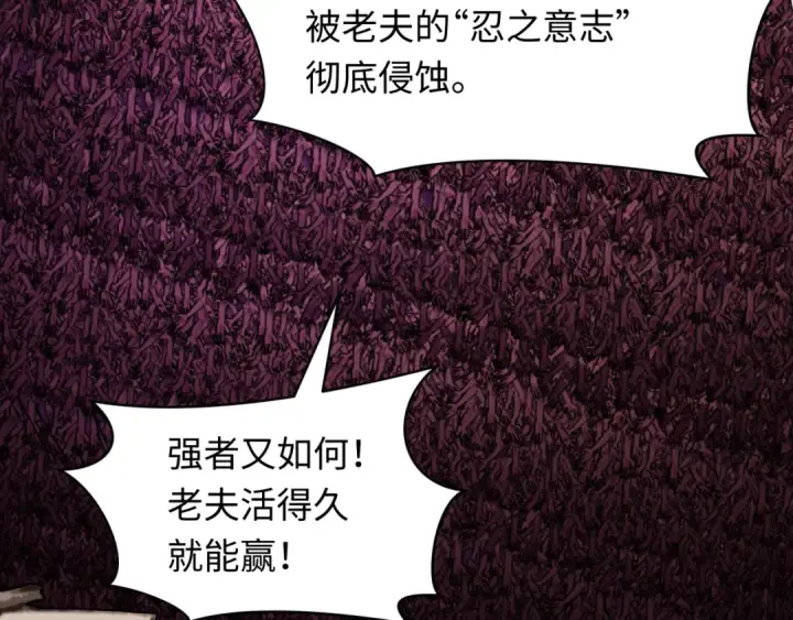 漫画《全球诡异时代》第485话 扶桑篇第149张图
