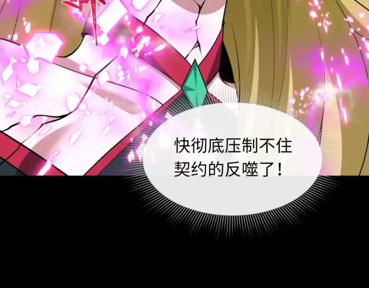 漫画《全球诡异时代》第485话 扶桑篇第155张图