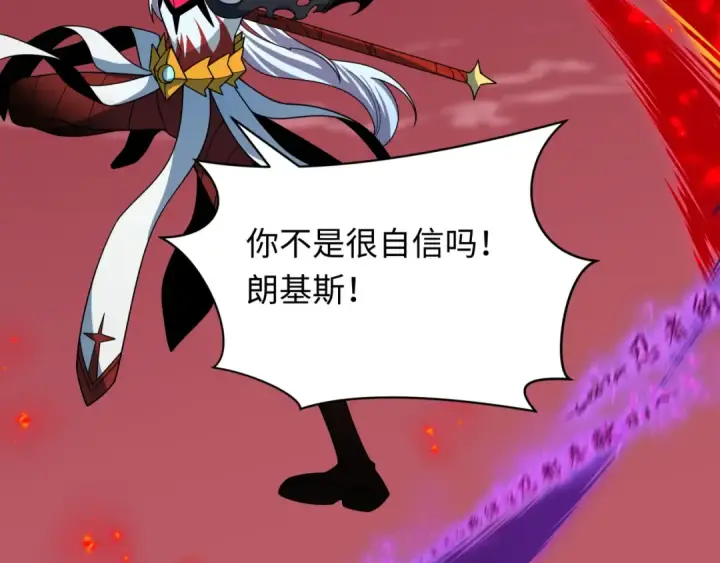 漫画《全球诡异时代》第485话 扶桑篇第186张图