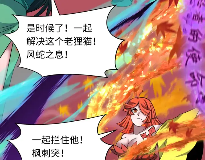 漫画《全球诡异时代》第485话 扶桑篇第189张图