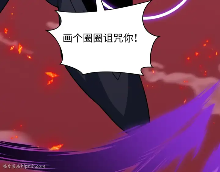 漫画《全球诡异时代》第485话 扶桑篇第192张图