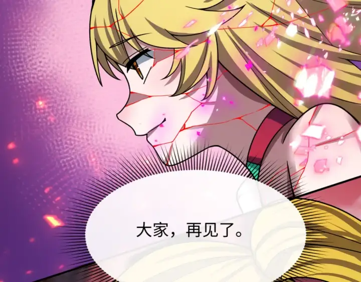 漫画《全球诡异时代》第485话 扶桑篇第195张图