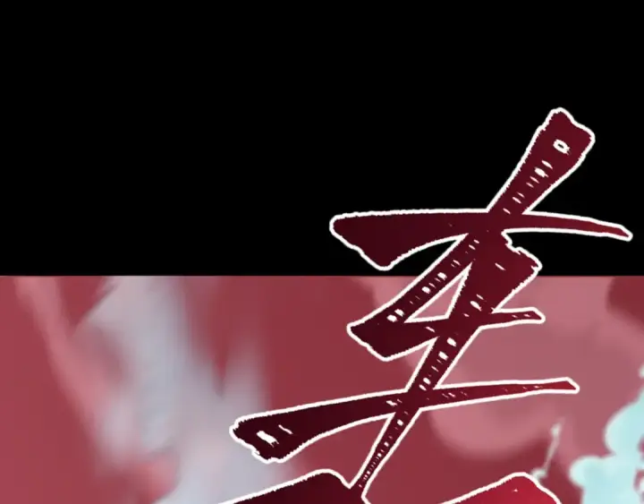 漫画《全球诡异时代》第485话 扶桑篇第198张图