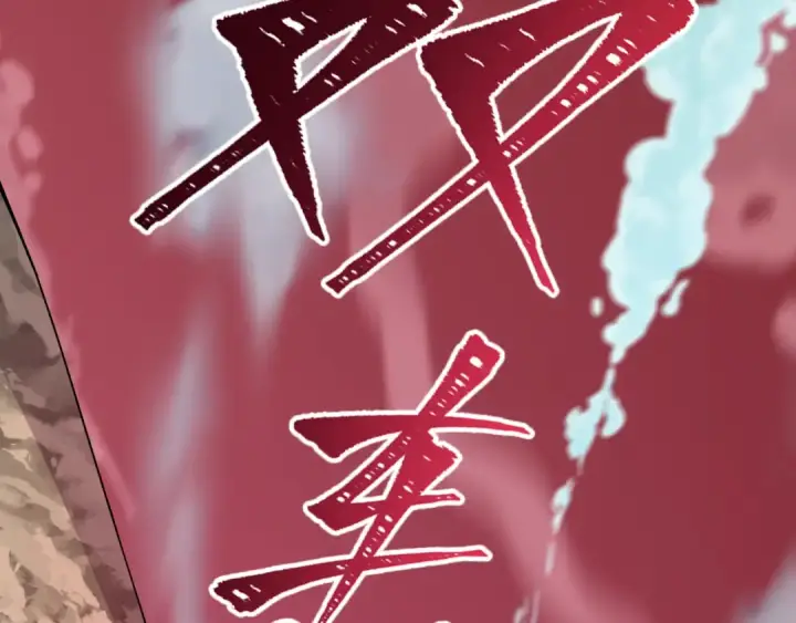 漫画《全球诡异时代》第485话 扶桑篇第199张图