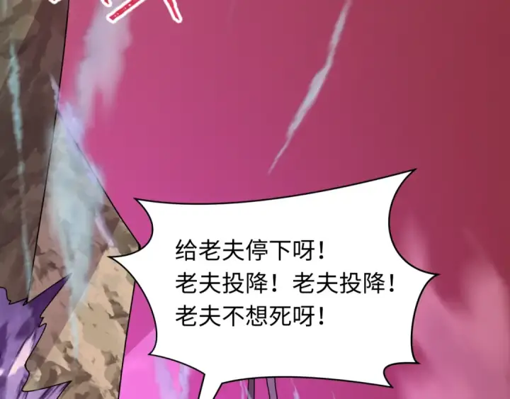 漫画《全球诡异时代》第485话 扶桑篇第201张图