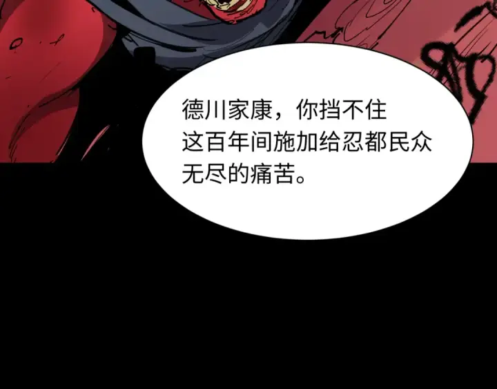 漫画《全球诡异时代》第485话 扶桑篇第21张图