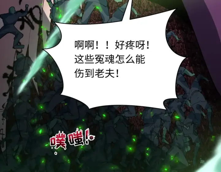 漫画《全球诡异时代》第485话 扶桑篇第28张图
