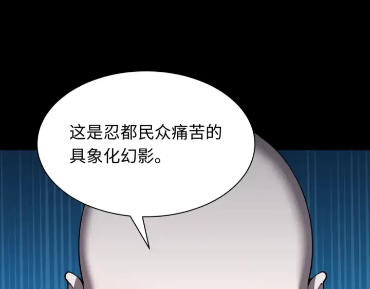 漫画《全球诡异时代》第485话 扶桑篇第30张图