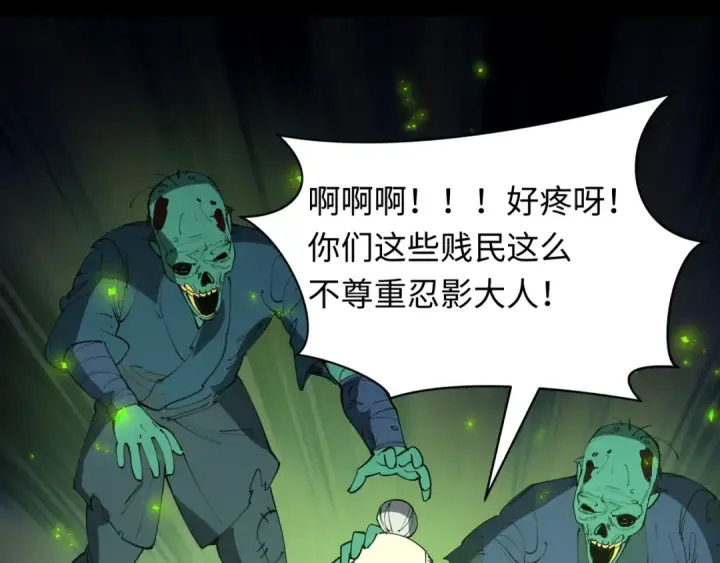 漫画《全球诡异时代》第485话 扶桑篇第41张图