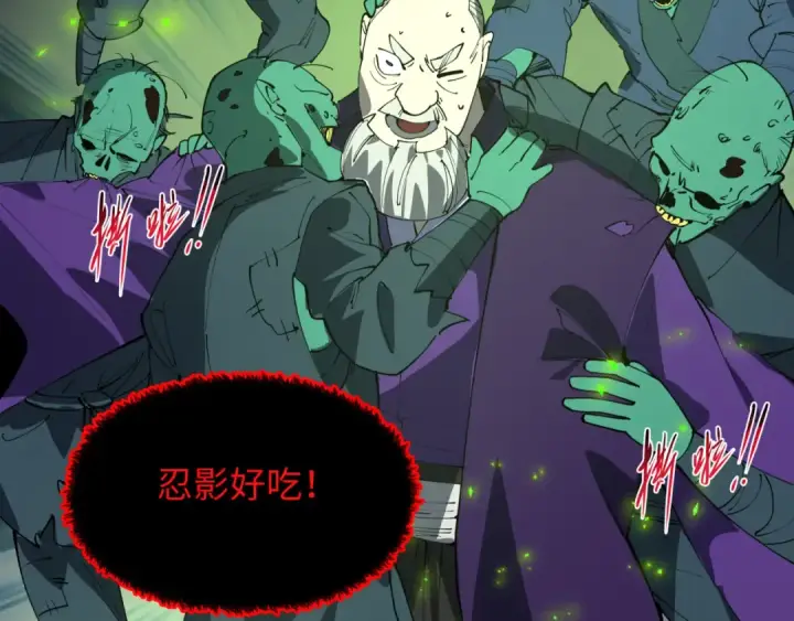 漫画《全球诡异时代》第485话 扶桑篇第42张图