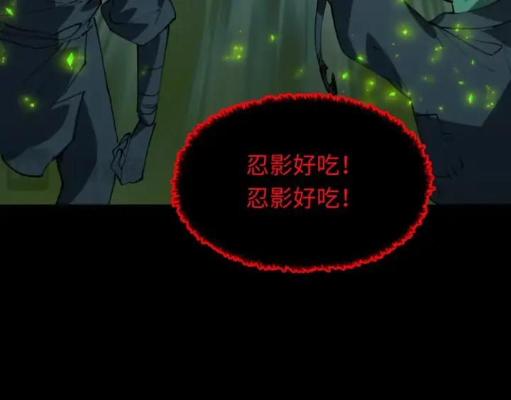 漫画《全球诡异时代》第485话 扶桑篇第44张图