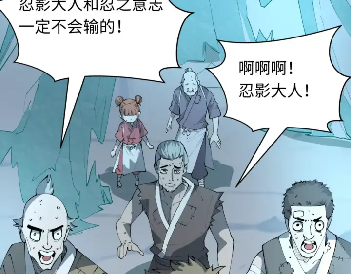 漫画《全球诡异时代》第485话 扶桑篇第47张图